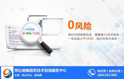 易暢科技 優(yōu)質(zhì)房地產(chǎn)網(wǎng)絡(luò)推廣與網(wǎng)絡(luò)技術(shù)咨詢服務(wù)專家