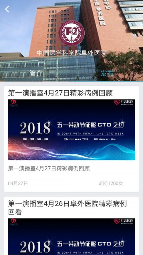 紅云醫(yī)療下載指南 安卓版v4.3.77.812與網絡技術咨詢